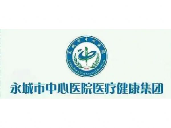 永城市中心医院（三甲公立医院）----国学智慧下的医院战略管理与工具应用培训